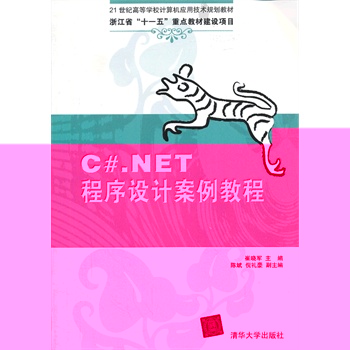 C#.NETO(sh)Ӌ̳̣21o(j)ߵȌW(xu)УӋC(yng)üg(sh)Ҏ(gu)̲ģ
