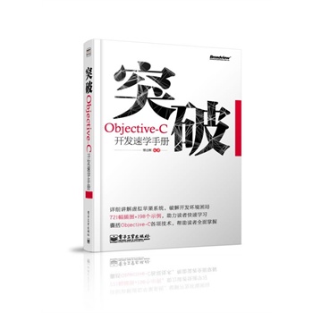 ͻƣObjective-C_(ki)l(f)ٌW(xu)փ(c)(DVDP1)Ԕ(x)v̓MOϵy(tng)ƽ_(ki)l(f)h(hun)֣