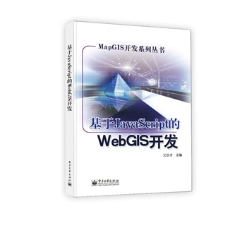 javascriptWebGIS_(ki)l(f)