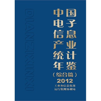 ЇϢa(chn)I(y)y(tng)Ӌ(j)bCƪ2012