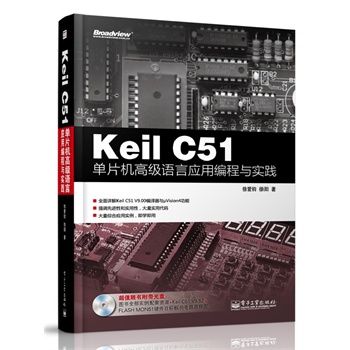 Keil C51ƬC߼Zԑ(yng)þc`(CDP1)