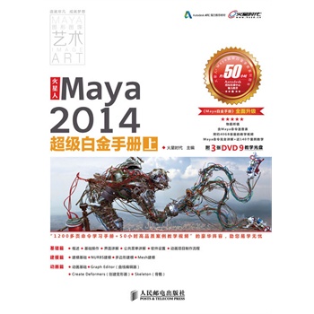 ˡMaya2014׽փ()Tͨܛ֪Rı؂̌W(xu)փ3DVD