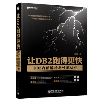 ׌DB2ܵø졪DB2(ni)c܃(yu)DB2(sh)(j)(k)I(lng)ľʏ(qing)DB2ɾğķY(sh)(j)(k)ţfՓ־(lin)]