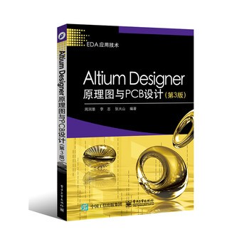 Altium DesignerԭDcPCBOӋ3棩