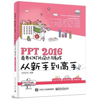 PPT 2016̄ջßƬOӋcֵ
