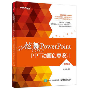 PowerPointPPT(dng)(hu)(chung)O(sh)Ӌ(j)3棩ȫʣ