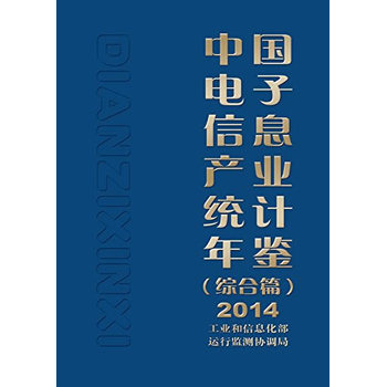ЇϢa(chn)I(y)y(tng)ӋbCƪ2014