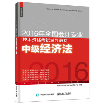 2016ȫӋ(j)I(y)g(sh)Yԇo(do)̲ м(jng)(j)
