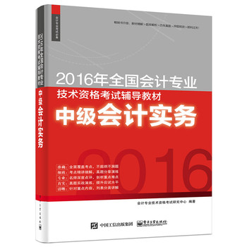2016ȫӋ(j)I(y)g(sh)Yԇo(do)̲  мӋ(j)(sh)(w)