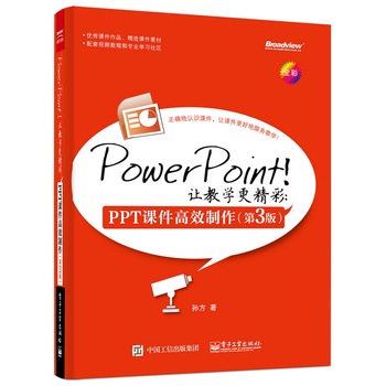 PowerPoint׌̌W(xu)ʣPPTnЧ3棩