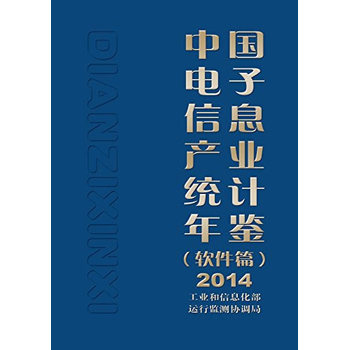 ЇϢa(chn)I(y)y(tng)Ӌbܛƪ2014