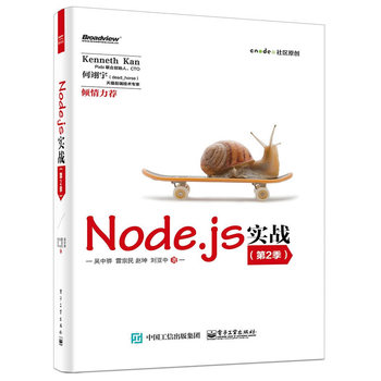 Node.js(zhn)2