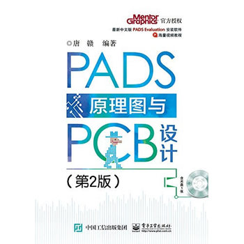 PADSԭDcPCBOӋ2棩