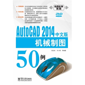 AutoCAD 2014İC(j)еƈD50(DVDP(pn)1)