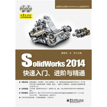 SolidWorks 2014TMAcͨ(DVDP2)