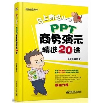 RЃPPT̄ʾx20vȫʣRώ800Ӗĸ؛ױLPPT Sٛ20ԪόW