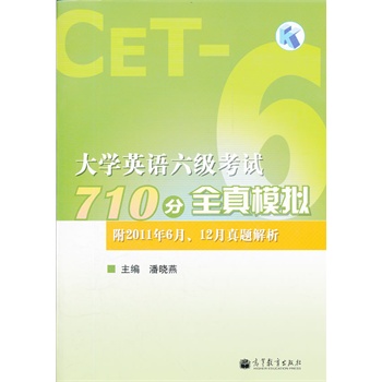 W(xu)ӢZԇ710ȫģM2011612}P