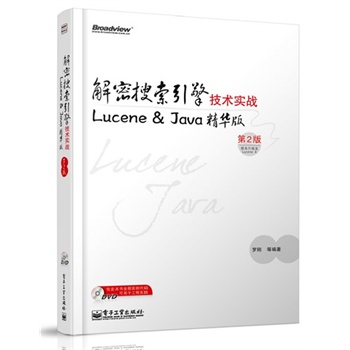 漼g(sh)(sh)(zhn)Lucene & JavaA棨2棩DVDP1