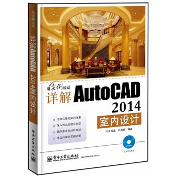 ԔAutoCAD 2014҃(ni)O(sh)Ӌ(j)(DVDP1)