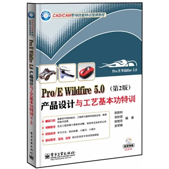 Pro/E Wildfire 5.0a(chn)ƷO(sh)ӋcˇӖ(xn)2棩(DVDP1)