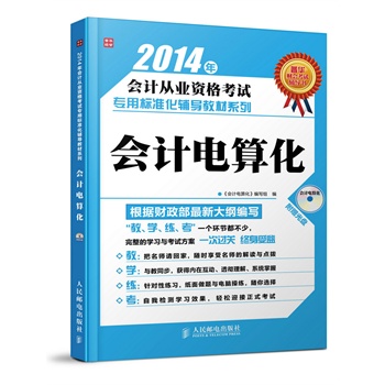2014(hu)Ӌ(j)ĘI(y)YԇØ(bio)(zhn)o(do)̲ϵС(hu)Ӌ(j)㻯