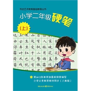 СW(xu)꼉(j)ӲPϣ2013¾VҪСW(xu)x(w)̲ͬ˽̰棩