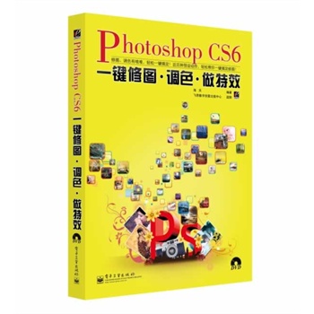 Photoshop CS6һIވD{(dio)ɫЧȫʣ(DVDP1)