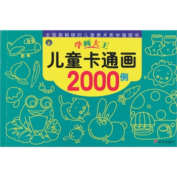 RĻ W(xu)ͯͨ2000