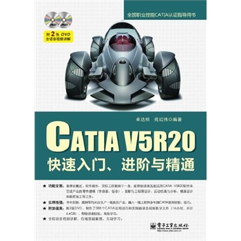 CATIA V5R20TM(jn)Acͨ(DVDP2)