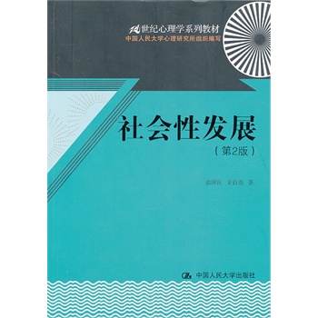 ԰l(f)չ2棩(21o(j)W(xu)ϵн̲)