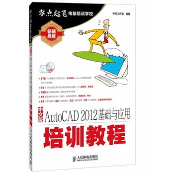İAutoCAD 2012A(ch)c(yng)Ӗ̳