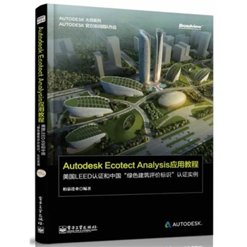 Autodesk Ecotect Analysis(yng)ý̡̳(gu)LEEDJ(rn)CЇ(gu)Gɫu(png)r(ji)(bio)R(sh)J(rn)C(sh)ȫʣCDP(pn)1