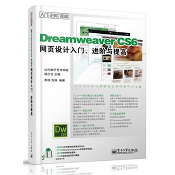 Dreamweaver CS6W(wng)(y)O(sh)Ӌ(j)TM(jn)Ac