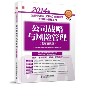 2014ע(c)(hu)Ӌ(j)(CPA)ȫ(gu)y(tng)o(do)̲ϵС˾(zhn)cL(fng)U(xin)(x)