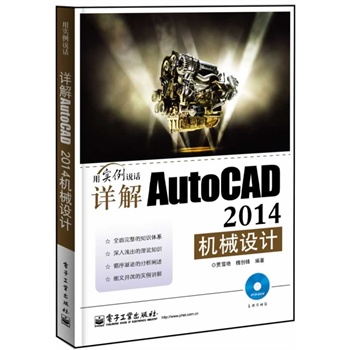 ԔAutoCAD 2014C(j)еO(sh)Ӌ(j)(DVDP(pn)1)