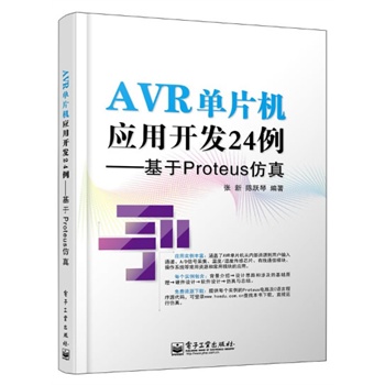 AVRƬC(yng)_l(f)24Proteus