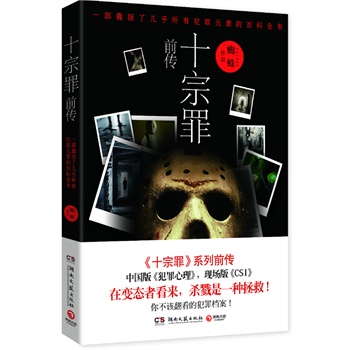 ʮǰһˎ׺зԪصİٿȫЇ桶F(xin)桶CSI