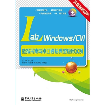 LabWindows/CVIɼcͨŵ͑Ì(DVDP1)