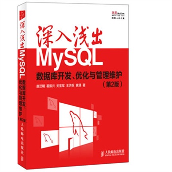 \MySQL(sh)(j)_l(f)(yu)cSo(h)(2)
