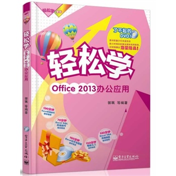 pɌWOffice 2013k(DVDP1)ȫʣ(pɌWϵЮaƷذٛƷpɌWoffice2013׌onkon!)