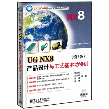 UG NX8a(chn)ƷO(sh)ӋcˇӖ(xn)2棩(DVDP1)