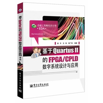 Quartus FPGA/CPLDϵy(tng)OӋc
