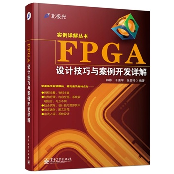 FPGAO(sh)Ӌc_l(f)Ԕ