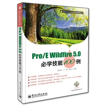Pro/E Wildfire 5.0،W100(DVDP1)