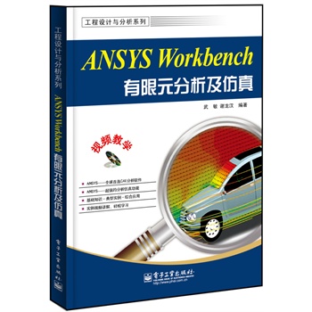 ANSYS WorkbenchԪ(DVDP(pn)1)