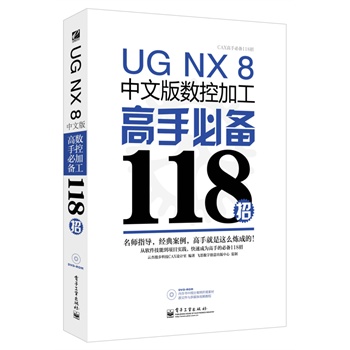 UG NX 8.5İ攵(sh)ؼӹֱ؂118(DVDP(pn)1)