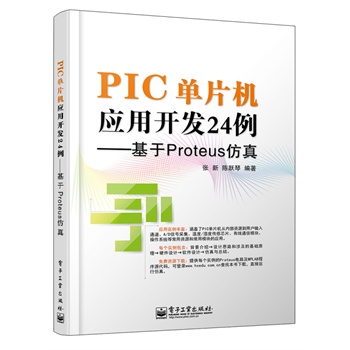 PICƬC(yng)_l(f)24Proteus