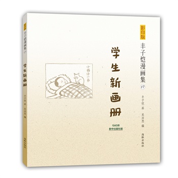 ӰӡSӐ-W(xu)®(c)(1932_Ӱӡԭ֭ԭζ٬F(xin)Ӑ)