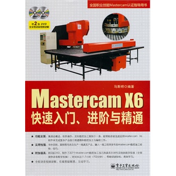 Mastercam X6TM(jn)Acͨ(DVDP2)