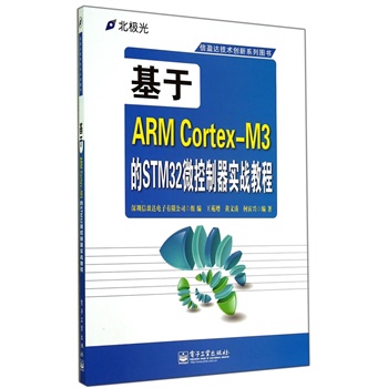 ARM Cortex-M3STM32΢(zhn)̳